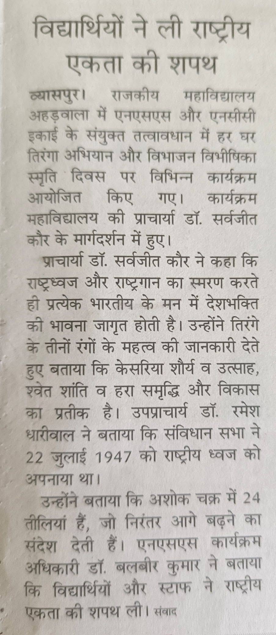 News image